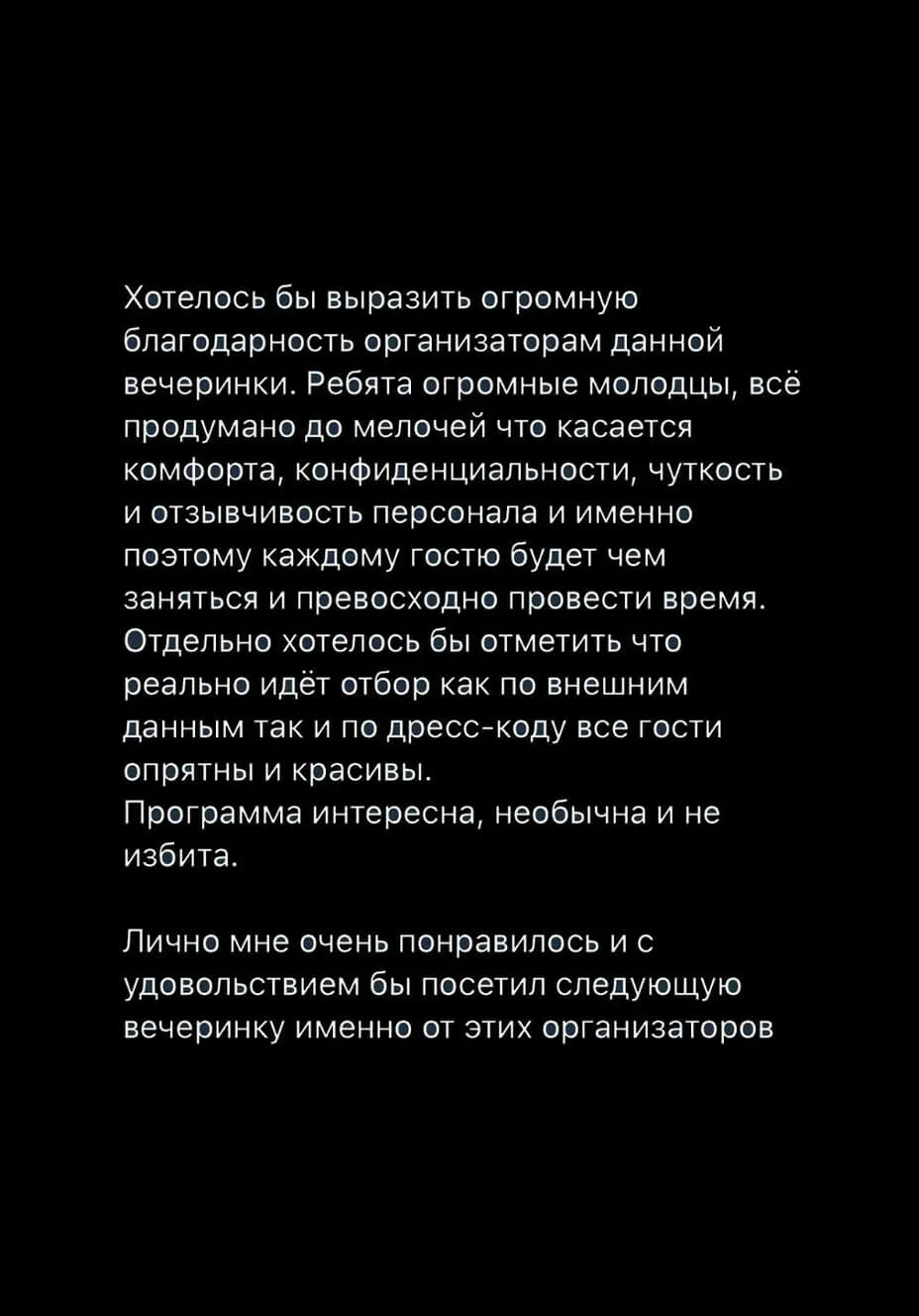 Город грехов москва отзывы гостей