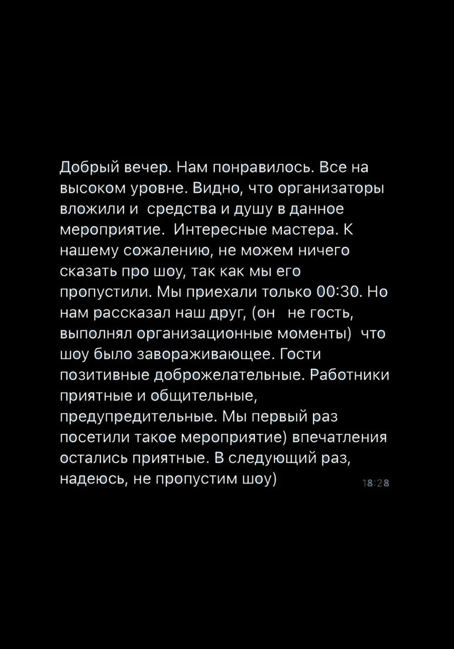 Отзывы интим клуб москва